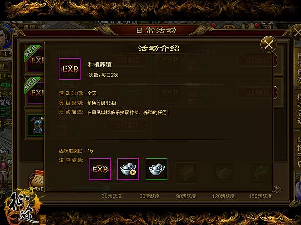 征途网页版种植养殖怎么玩
