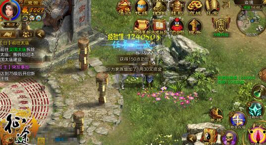 征途网页版官职怎么升级