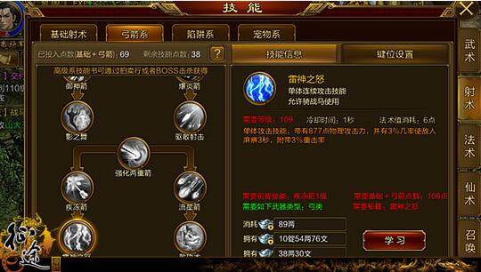 征途网页版射手职业的定位是什么 