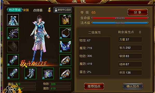 ��;��ҳ����֮ʥ����ô����  