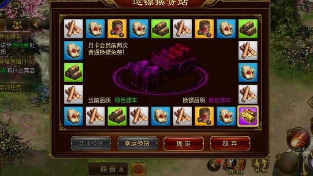征途网页版结婚系统怎么玩