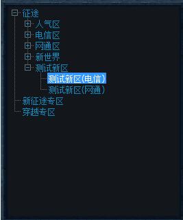 征途网页版测试体验新区