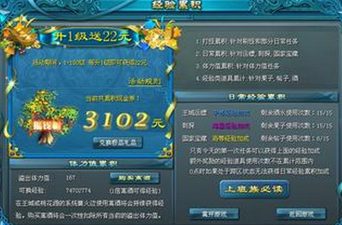 征途网页版摇钱树能干嘛